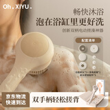 Pritech嘻浴青年电动洗澡刷沐浴搓澡神器懒人搓背搓泥刷全自动电动按摩后背刷子送女友送老婆生日礼物