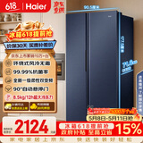 海尔（Haier）盛宴618L对开门冰箱黑金净化一级能效风冷无霜超大容量蓝色BCD-618WGHSSEDBL国家补贴