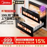 美的（Midea）暖阳消毒柜嵌入式家用 100L双层大容量餐具碗柜碗筷高温消毒碗柜【政府补贴】 MXV-ZLP90Q15S