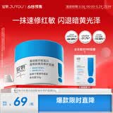 绽妍（JUYOU）蓝绷带贻贝蓝铜肽涂抹面膜50g改善暗黄补水淡纹抗皱母亲节礼物