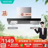 华帝【TOP烟机101】家用欧式顶吸抽油烟机【推荐搭配71B燃气灶具套装】21风量大吸力免清洗以旧换新