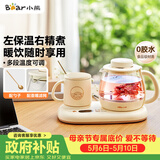 小熊（Bear）迷你养生壶 办公室烧水壶电水壶煮茶壶 保温杯垫多功能花茶壶煮水壶0.8升 YSH-D08D3 