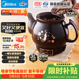 美的（Midea）煎药壶 中药壶中药锅中药罐智能一体全自动陶瓷炖药锅煲3L大容量养生壶熬药壶煎药电药壶DG30E103