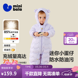 迷你巴拉【迷你小蛋仔】儿童连体羽绒服男女童宝宝冬日保暖萌趣外套新款 紫色 【白鸭绒-1000+清洁度】 90 CM -充绒量68.8g