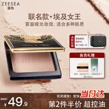 ZEESEA滋色蜜粉饼定妆粉散粉自然色8g哑光控油持久不脱妆埃及女王母亲节