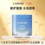 兰芝水润睡眠面膜70ml保湿修护舒缓免洗涂抹面膜护肤母亲节礼物送妈妈
