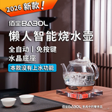 佰宝水晶玻璃全自动断电智能烧水壶电热水壶办公室专用家用一体功夫茶壶茶具泡茶壶211 1L 晶钻 DCH-211