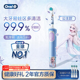 欧乐B电动牙刷 D103K 儿童乳牙刷冰雪奇缘刷头*1 日常清洁护齿 （刷头图案随机）送孩子生日礼物