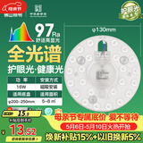 佛山照明全光谱led灯盘吸顶灯led灯芯替换灯条灯盘RA97 16W 星耀