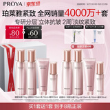 珀莱雅紧致肌密水乳套装护肤品套装礼盒抗皱紧致化妆品套装生日礼物 洁水乳精华+洁水乳精华