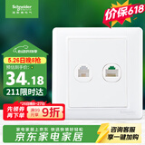 施耐德 开关插座 电话+五类电脑插座面板 睿意系列 白色A3E52RJ4_5E