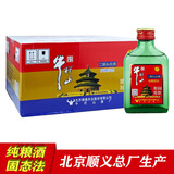 牛栏山56度绿扁二 清香型纯粮二锅头优级白酒 56度 100mL 24瓶 整箱