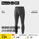蕉内热皮302++保暖裤男女士7A抗菌秋裤抓绒加厚秋冬季内衣打底裤棉裤