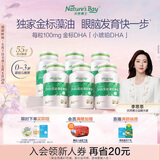 天然博士小琥珀DHA藻油360粒囤货装李思思同款金标dha藻油 dha婴幼儿0-3岁