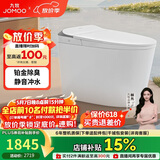 九牧（JOMOO）智能马桶家用马桶即热烘干首创铂金除臭零压静音冲ZS520I-S2-400