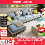 全友家居现代简约风L型布艺沙发家用客厅科技布转角沙发家具政府补贴 水蓝|布皮沙发|面料可拆洗|右妃位 多人位 3.67m