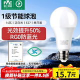 雷士（NVC）LED球泡家用商用大功率灯泡高亮节能14瓦正白光6500K【一级能效】