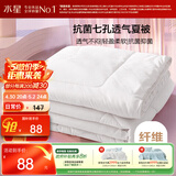 水星家纺被子空调被夏凉被抗菌七孔纤维夏被子约1.9斤150*210cm白