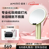 AMIRO觅光化妆镜带灯LED智能美妆镜桌面梳妆台补光镜子卧室宿舍母亲节礼物O2幸运绿