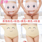 幸孕日孕妇内裤可调节纯棉托腹怀孕期高腰孕期大码女孕中期晚期底短裤头 表情粉+粉+黄+黄 4条装 XXL