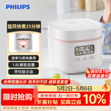 飞利浦（PHILIPS）【25分钟旋风煮】多功能1.8L迷你电饭煲一键旋风煮 24小时智能预约电饭锅HD3063/20白色 送礼礼物