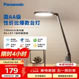 松下（Panasonic）护眼灯AA级 学习台灯 学生宿舍卧室 致飒黑色款