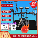 罗兰（Roland）罗兰电子鼓架子鼓TD07DMK TD07KV成人儿童练习娱乐演奏电鼓 5鼓4镲TD07DMK+鼓凳礼包