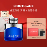 万宝龙（MONTBLANC）睿蓝传奇男士浓香水30ml 520礼物生日礼物送男友清新木质芳香调