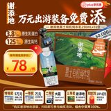 辉山谢添地梦幻盖3.8g黑土有机纯牛乳250mL×10盒 高端礼盒