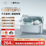 籁特易耳【八仓现货】星环Ultra蓝牙耳机入耳式真无线HiFi高音质主动降噪超长续航游戏音乐运动耳机 柔蓝【千元音质丨深空降噪】 LDAC/LHDC-双版本