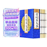 （线装全4册） 国学国艺必读丛书：曾国藩文集