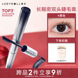 橘朵（Judydoll）双头睫毛膏漫画眼自然卷翘纤长定型防水520送女友礼物#黑色