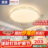 惠普吸顶灯普瑞护眼LED餐厅卧室书房大气轻奢风水晶灯包安装臻之光