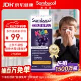 sambucol善倍康黑接骨木莓vc锌免疫力儿童糖浆120ml 抵御不适