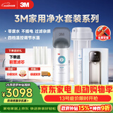 3M 净水器家用净水机全屋净热一体套装即热管线机加热直饮套餐【DWS2000-CN+WHS200-BL-H】