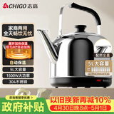 志高（CHIGO）烧水壶电热水壶保温全自动恒温开水壶家用商用304不锈钢5L大容量电水壶煮水壶 WM-150C