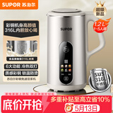 苏泊尔（SUPOR）豆浆机1.2L低音破壁小型家用2-4人彩钢免滤可预约多功能易清洗榨汁机料理机DJ12B-P68L