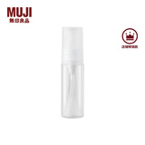 MUJIPETG分装瓶 分装瓶 便携旅行装 透明 按压式 50ml