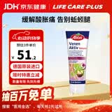Abtei德国静脉软膏曲张专用七叶树植萃蚯蚓腿红血丝淤青堵塞站坐肿酸胀 德国进口125ml*1支（3支/疗程）