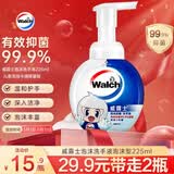 威露士泡沫洗手液泡沫型225ml 儿童泡泡卡通限量版护手便携抑菌杀菌消毒