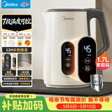 美的（Midea）恒温电热水壶烧水壶自动断电保温一体食品级304不锈钢冲奶热水壶1.7L大容量泡茶 MK-SH17X304