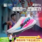 必迈（bmai）新品惊碳Fly风火轮专业碳板跑鞋男女马拉松竞速PB运动支撑跑鞋 出彩 40 男