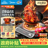 美的（Midea）【升级款】电磁炉凹面家用猛火爆炒立体加热电陶炉3500W大功率大火包锅电磁灶MC-E35D2A（送炒锅）