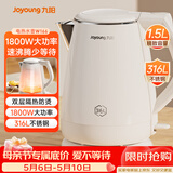 九阳（Joyoung）热水壶烧水壶电热水壶 双层防烫316L不锈钢 家用1.5L大容量电热水壶 K15FD-W166