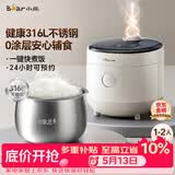 小熊（Bear）电饭煲1-2人用 小电饭锅  0涂层健康316L不锈钢一键快煮饭微压多功能可预约1.6LDFB-C16M3