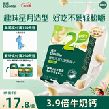 英氏（Engnice）婴幼儿星月饼干牛奶味 婴儿宝宝零食儿童磨牙饼干辅食75g