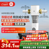 米家小米（MI） 前置过滤器反冲洗前置净水器全屋净水器家用过滤器前置净水器 MJQZGLQFYHDB