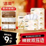 洁柔抽纸 繁花系列3层100抽*6包 可湿水面巾纸 柔韧不易掉屑 提装纸巾