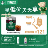 星巴克（Starbucks）0糖低脂精品速溶黑咖啡深烘90g 100%阿拉比卡豆即冲美式