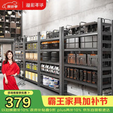 溢彩年华厨房置物架落地货架家用收纳架杂物架6413 100*40*160